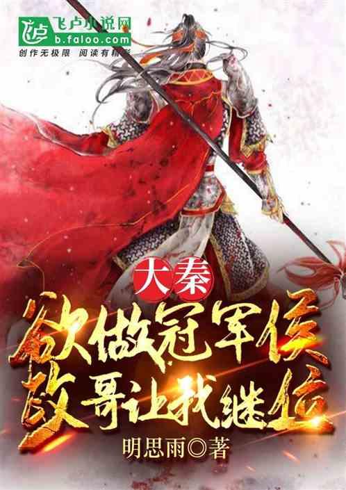 “雍容清贵，王侯无双”，如何评价杨洋演的世子丰兰息？